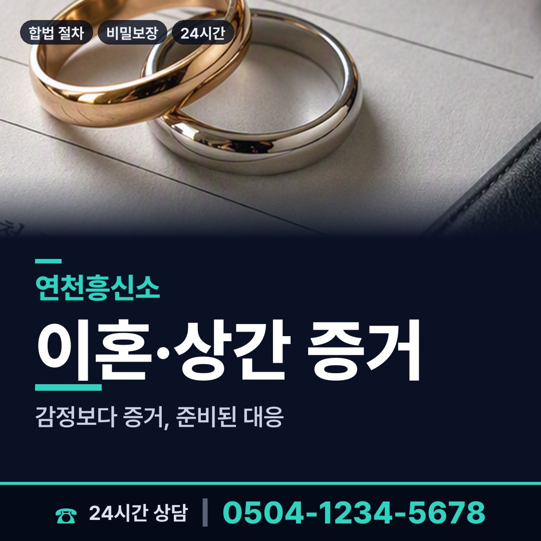 연천 청산면 상견례전조사 상담 안내