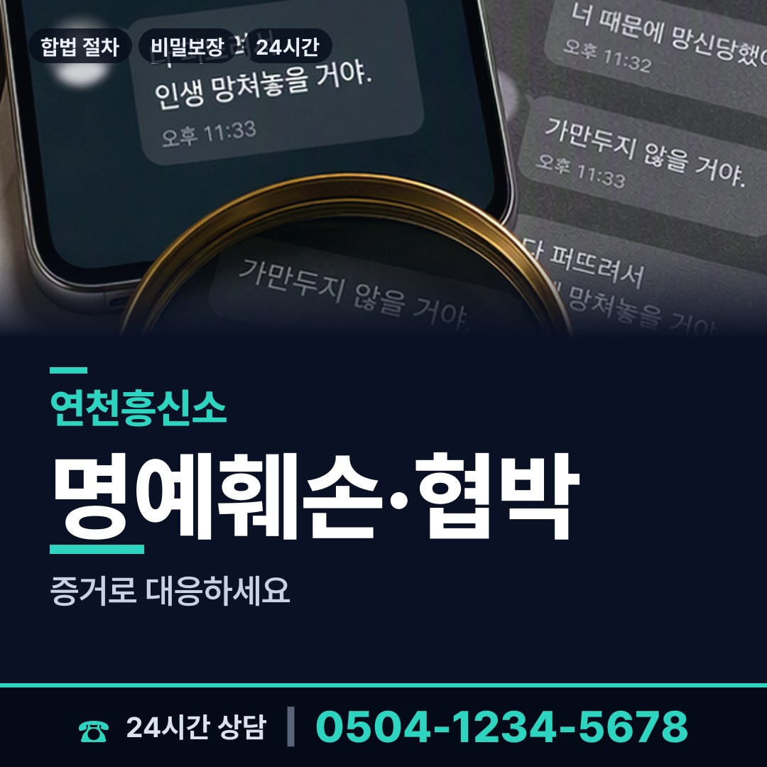연천 청산면 친권조사 상담 안내