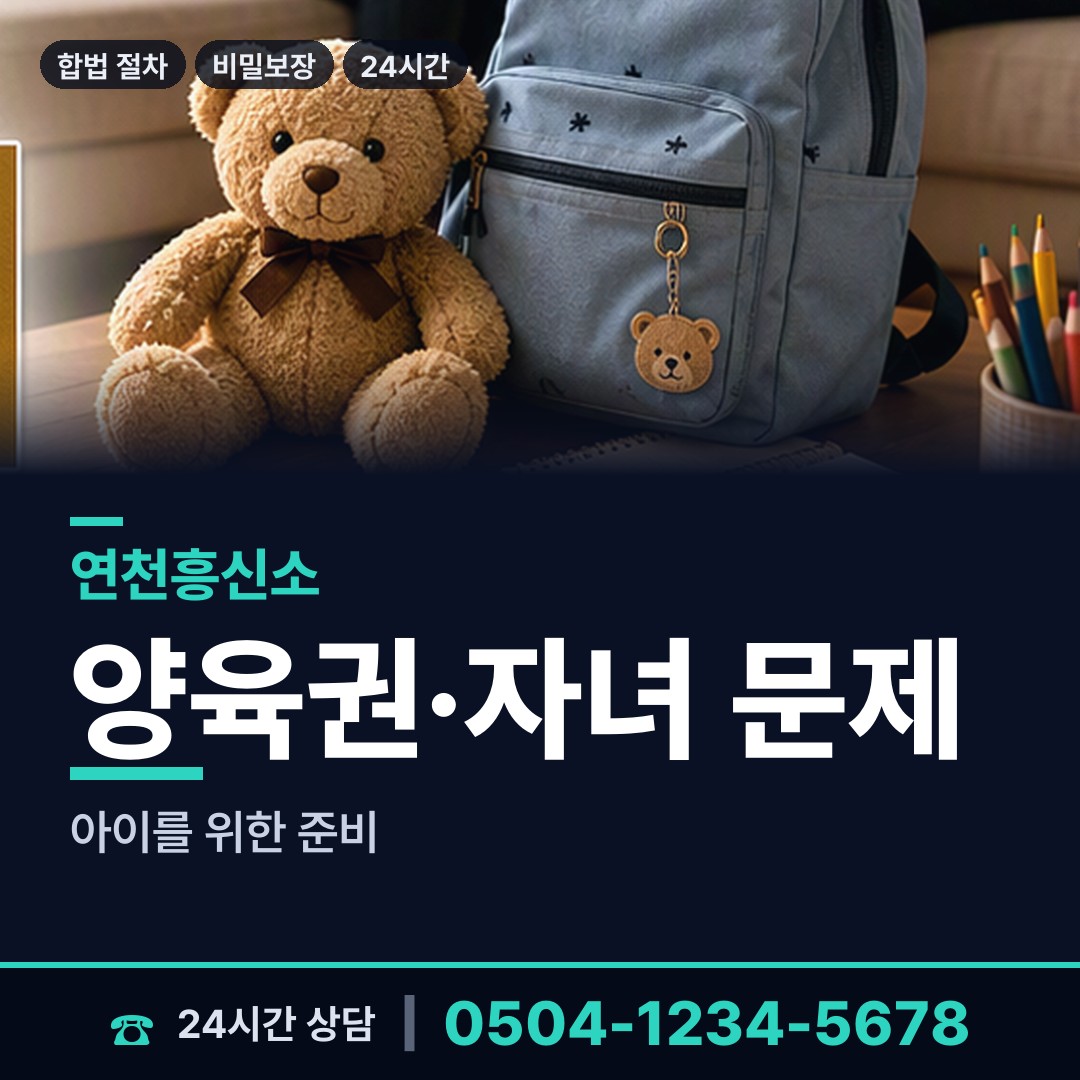 연천 청산면 전과조회 상담 안내